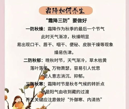 霜降養生 以溫潤燥，以藏固本——北京中醫醫院張青教授談節氣調護與中醫養生保健服務